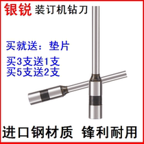 yin rui YR-7L 7S 3 4 5 150 208 YRZ-50 50L 10 binding machine zuan dao drill bit 5071