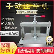A4 Financial certificate bill flattening machine Manual A3A5 Album flattening machine Paper press machine Coin stamp flattening machine