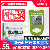 Imported Bajie uric acid tester blood uric acid tester gout household uric acid tester uric acid tester sent test paper