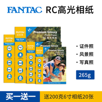 Pan Taike 265g RC high gloss waterproof Photo Paper 5 inch 6 inch 7 inch photo paper photo book book waterproof printing photo paper inkjet printing rc photo paper 4R photo printing paper double-sided waterproof photo paper