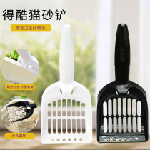 Cool cat litter shovel large dog with spatula pet cat cleaning supplies big hole cat shit shovel cat urine shovel