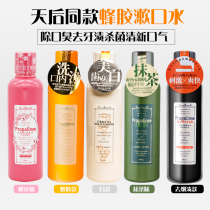 Full 2 minus 5 Japanese Propolinse Binas Propolis Mouthwash to remove bad breath clean oral teeth health