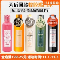 Japanese original Propolinse Pina propolis mouthwash to halitosis clean oral teeth health