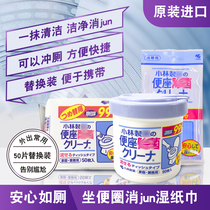Japan Kobayashi Pharmaceutical toilet seat 99% disinfection sterilization sterilization Cleaning toilet soluble water wet tissue bucket