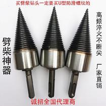 Chopping wood chopping wood artifact motor special piling batch material breaking firewood drill durable rural firewood chopping wood small turning head