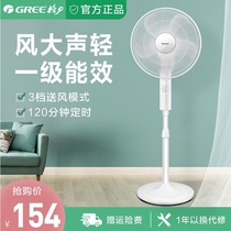  Gree mechanical electric fan Floor fan Household vertical desktop dormitory office timed mute energy-saving shaking head