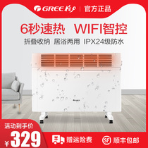 Gree heater household quick heating stove bathroom heater waterproof electric heater quick heating electric heating machine home Bath dual purpose