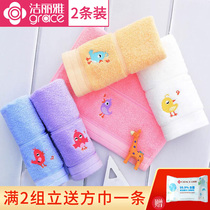 Jielia childrens towel cotton wash face household small rectangular children Bath pure cotton absorbent special soft 2