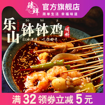 Sichuan Leshan bowl chicken seasoning commercial formula cold string hot pot spicy hot pot spicy bottom material package cold pot string base material
