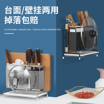 Knife holder cutting board one countertop floor-to-ceiling wall-mounted multifunctional 304 stainless steel kitchen pot cover chopsticks cage