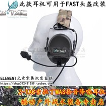 Element fast Helmet War Wolf ZTac Solatin pickup Noise reduction TEA Hi-Threat Tactical msa Headset