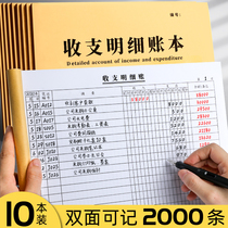 Book book cashier book accounting bill account book income and expenditure details commercial income and expenditure daily turnover household financial management cash diary account supplies business entry and exit records