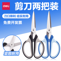 Del scissors handmade large childrens household scissors are safe and portable stainless steel paper-cut small scissors for students for office use