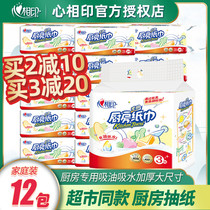 Heart printing kitchen paper kitchen special paper paper towel oil oil paper absorbent paper fried affordable home clothing wholesale