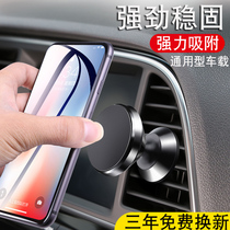 Car mobile phone holder magnetic suction disc type car magnetic car car magnetic car support navigation driver