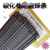 D707 wear-resistant electrode D998 Super-resistant alloy tungsten carbide TMD-8 D322D256 High hardness and impact resistance 3 2