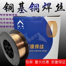 Copper welding wire S201 copper S221 tin brass S211 gui qing S214 aluminum bronze S213 phosphor bronze 1 0 1 2