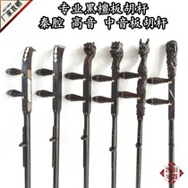 Professional Qinqiang banhu pole ebonhu pole high pitch Alto Banhu pole roll book head flat head head head flat head head