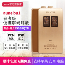 aune BU1 B1s Portable decoder ear amplifier All-in-one machine hifi lossless fever Full discrete Class A Class A typec Apple Sony mobile phone receiving headset adapter Pure ear amplifier dsd