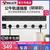 Bull mobile track socket Kitchen dedicated power slide plug row Home multi-function surface mounted wireless plug