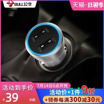 Bull car charger Car charger Multi-functional multi-purpose Millet Apple vivo mobile phone universal USB fast charging charger head drag two car charger cigarette lighter conversion plug car charger