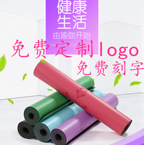 Micro blemish yoga mat for men and women beginners fitness mat pu natural rubber tuhao mat non-slip widened logo customization