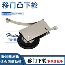 (Sliding door convex lower wheel) black wardrobe door convex pulley wardrobe sliding door toilet aluminum alloy track wheel