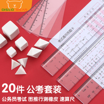 2021 public test ruler rubber ashore suit civil service examination special tool drawing artifact line measuring ruler provincial examination national examination stationery quick calculation ruler ruler hundred and one percent ruler ruler ruler