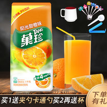 Kraft orange juice 1kg Guozhen powder Instant juice powder Orange juice powder drink Sunshine sweet orange flavor Guozhen punch drink raw materials