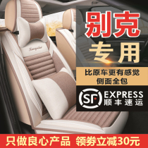 Car cushions The new Buick Ying Longkai Yuejun The Juncke Linen The Flax Cloth Art Winter Full Bag All Season Special Seat Cover