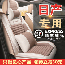 Car cushion Nissan Nissan Qashai Teana Qijun Tiida Four Seat Cover Full Surrounded Linen Special Seat Cover