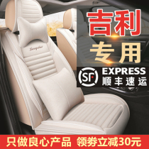 Geely s1 Imperial Ghogs Boer Vision x6x3suv Special steam saddle cover all-bag winter linen thickened cushion