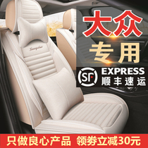 Car cushion Volkswagen new Lavida Bora Passat Santana full surround seat cover special linen seat cover