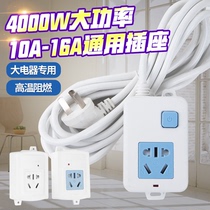 Pure Copper High Power Air Conditioning Socket 10A16A Universal Plugboard Electric Warm Induction Cookout cord with switch extension cord