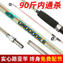 Ultra-hard transparent road Apole solid inserted pole anchor rod black fish thunder strong pole screw connector boat fishing GRP