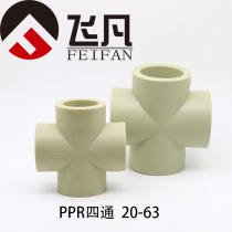 PPR four-way 20 25 32 40 50 63 75 PPR equal-diameter four-way thickened hot-melt water pipe fittings