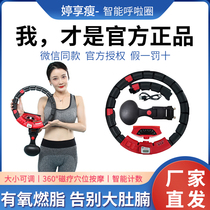 Will not fall off the smart hula hoop fitness dedicated men and women slimming waist and abdomen increase weight loss artifact ordinary