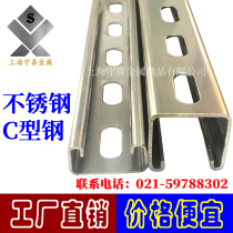 U-shaped stainless steel C-shaped steel 304 punching channel steel Solar photovoltaic bracket Pipe bridge cross arm 41*21 guide rail