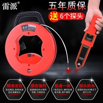 Lei Pia wireless pipe plugging device electrical measuring plastic pipe PVC pipe threading pipe blocking detector wall blocking device