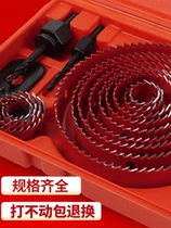 Woodworking hole opener set hole artifact Wood round drill bit downlight plaster pvc multifunctional drilling