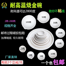 Burning gold bowl melting gold bowl quartz crucible small household alchemy bowl melting crucible high temperature silver melting casting tool