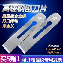 Woodworking Planer Blade High Speed Steel Planer Blade Welding Front Steel Planer Blade 44mm Planer Dachang Hardware