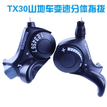 18 21-speed bicycle split Dial mountain bike transmission 3-speed governor 6 7-speed transmission Universal