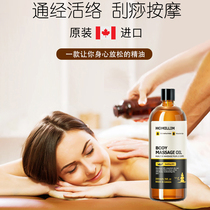 Massage essential oil body massage push oil body private parts open back no-wash shoulder neck massage scraping Tongmeridian essential oil