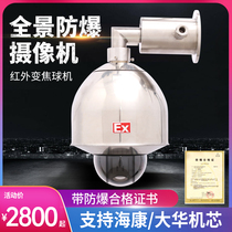 6 inch Kang explosion-proof high-speed ball machine 4 million POE explosion-proof ball 7 inch infrared night vision explosion-proof ball machine