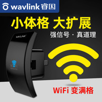 (Small unit exclusive) Ruiyin signal amplifier wifi home wireless network enhancement amplifier through wall King repeater extension waifai booster