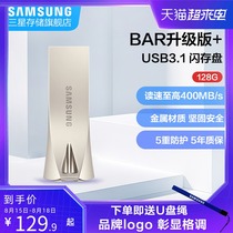Samsung BAR Upgraded USB3 1 Flash Drive MUF-128BE 128G U disk New USB drive