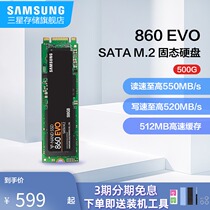 Samsung 860 EVO MZ-N6E500 500g SATA M 2 desktop notebook SSD solid state drive