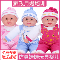 Simulation doll housekeeping month training baby teaching aids model baby nursery teacher full soft glue fake doll baby glue
