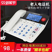Zhongnuo W568 home elderly telephone fixed-seat telephone intelligent voice call number single-line machine